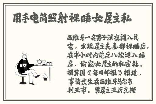 911爆料网开关灯
